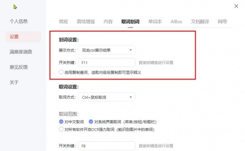 有道翻译插件没反应(有道翻译突然没有反应)