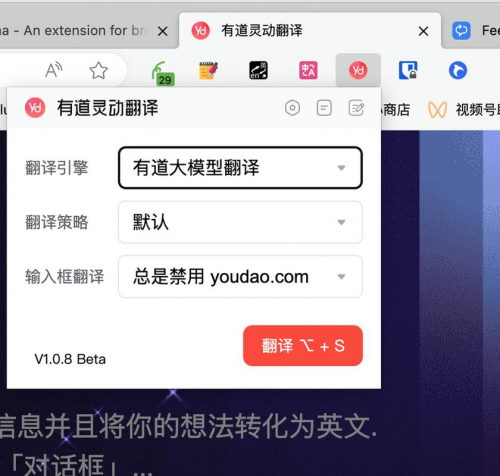 有道翻译灵动划词|有道翻译划词取词