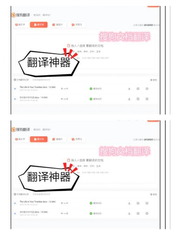 有道翻译怎么批量翻译Word文档(有道怎么翻译整个文档)