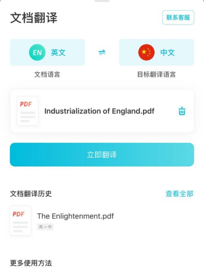 有道翻译本地化引擎|有道本地词典 有道翻译本地化引擎|有道本地词典