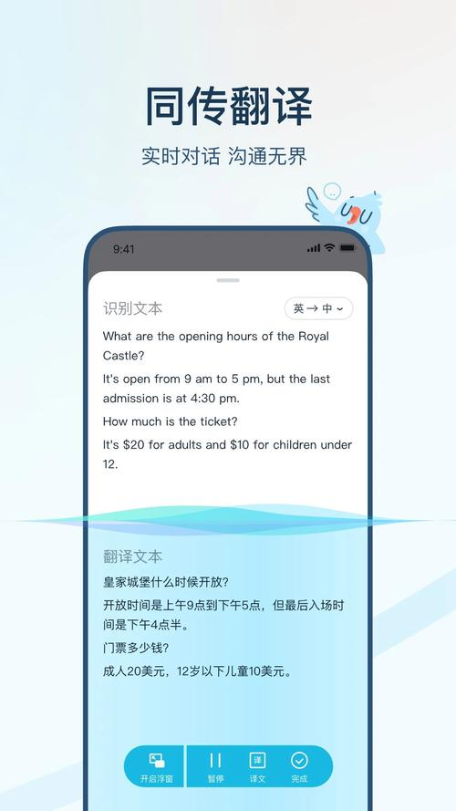 有道翻译毫秒响应/有道翻译怎么设置语速