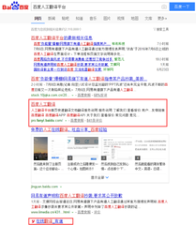 有道翻译文献/有道翻译论文润色下载