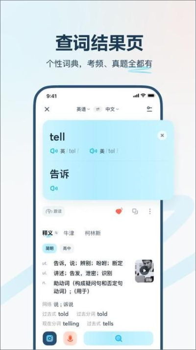 有道翻译协作平台-有道翻译 app