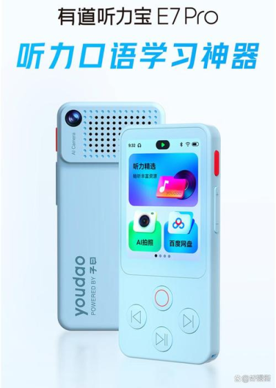 有道翻译便携版-有道翻译工具