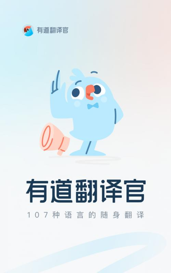 有道翻译机-有道翻译SRT生成