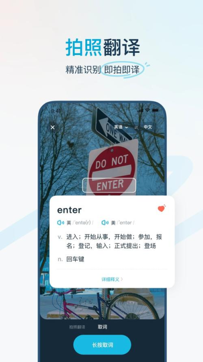 有道翻译官方认证包|有道翻译官使用教程
