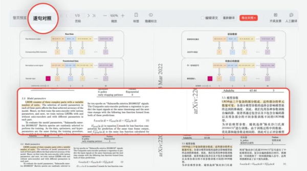 有道词典翻译文档导出文档-有道翻译数据迁移 有道词典翻译文档导出文档-有道翻译数据迁移